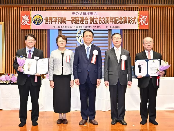 真の父母様　天一国基元節2周年　特別記念しおり PeaceTV-가정연합,통일교,참부모님,천원궁